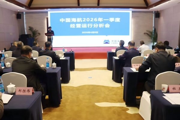 一季度经营运行分析会(1).jpg